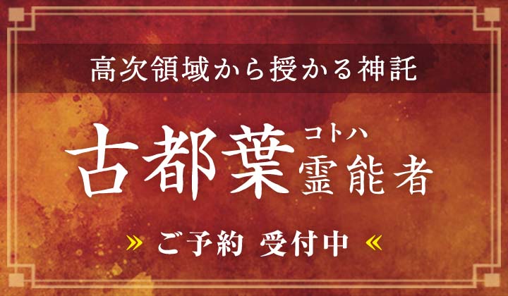 古都葉（ことは）先生デビュー