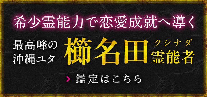 伝説の霊能者の電話占い霊場天扉 | トップページ