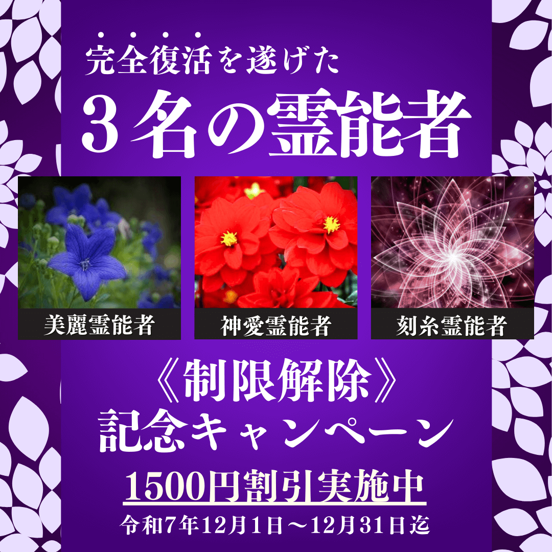 復活キャンペーン