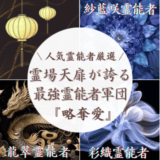 天扉厳選3名-70