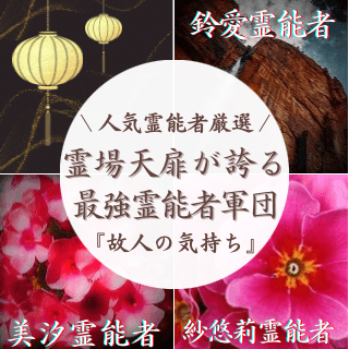 天扉厳選3名-85
