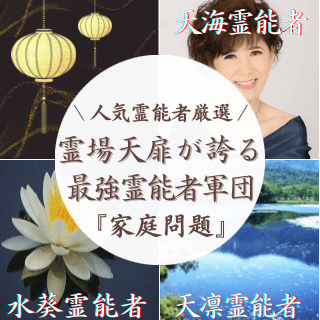 天扉厳選3名-88