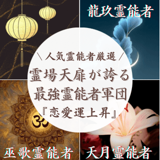 天扉厳選3名-94