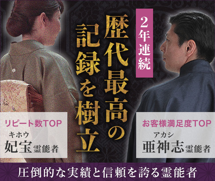 2025年「歴代最高記録」の鑑定士