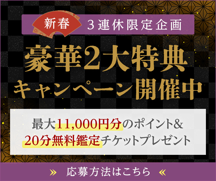 3連休限定！特別キャンペーン